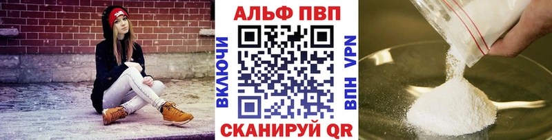 Купить где  Дивногорск  A-PVP VHQ 