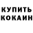 МДМА кристаллы Kiran Siebel