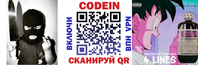 Купить где  Дивногорск  Codein Purple Drank 