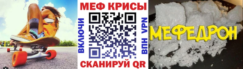 Меф mephedrone  Купить  Дивногорск 